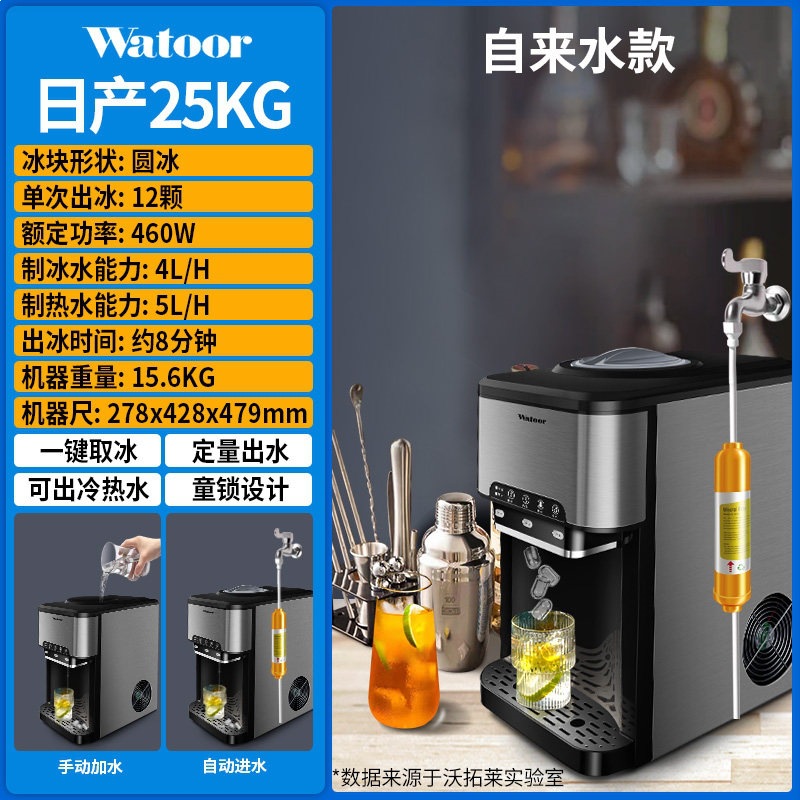Wotolai comercial doméstico pequeño tienda de té de leche máquina de hielo de agua de barril manual 30 kg dormitorio máquina de hielo