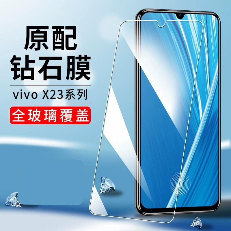 For Vivo X23 Tempered Film HD Eye Protection Mobile Phone Film VIVOX23 Phantom Edition Anti-Peep Frosted Film