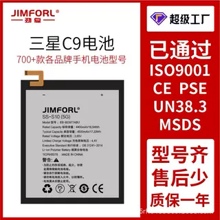 适用于安卓三星C9/C9PRO/A5/A7/A8/A9/A9S/A9200/A10手机内置电池