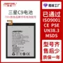 三星内置a5a10电池