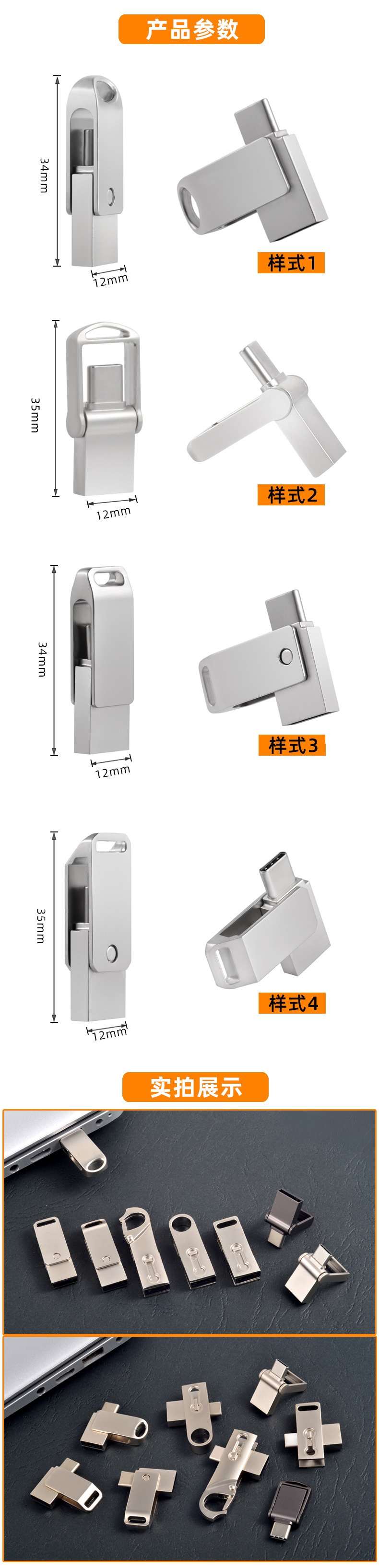 黑豚4款短两用u盘(尺寸)_09