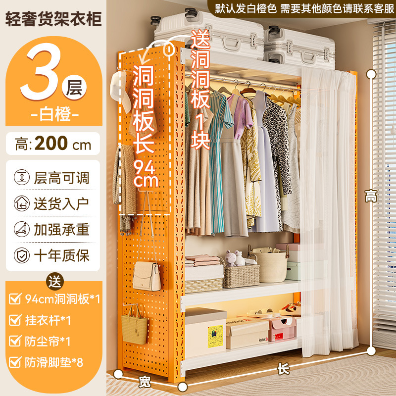 White and orange three layers - length 150cm deep 50cm high 200cm [including perforated board + dustproof curtain*1 + clothes rail*1]