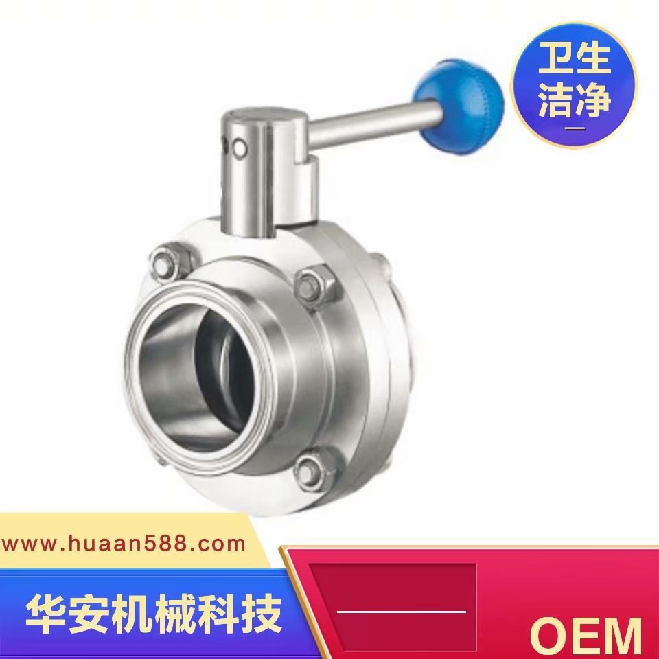 卫生级不锈钢304 316L SMS DIN RJT ISO BPE螺纹蝶阀，丝扣蝶阀