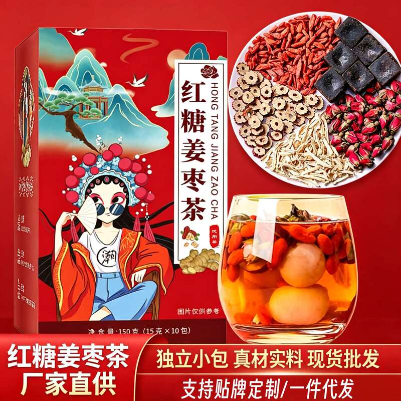 Brown Sugar Ginger Jujube Tea, Individually Packaged, Black Sugar Ginger Rose Tea, Menstrual Warming Tea, Tea Bag Set for Commercial Use Brown Sugar Ginger Jujube Tea, Individually Packaged, Black Sugar Ginger Rose Tea, Menstrual Warming Tea, Tea Bag Set for Commercial Use