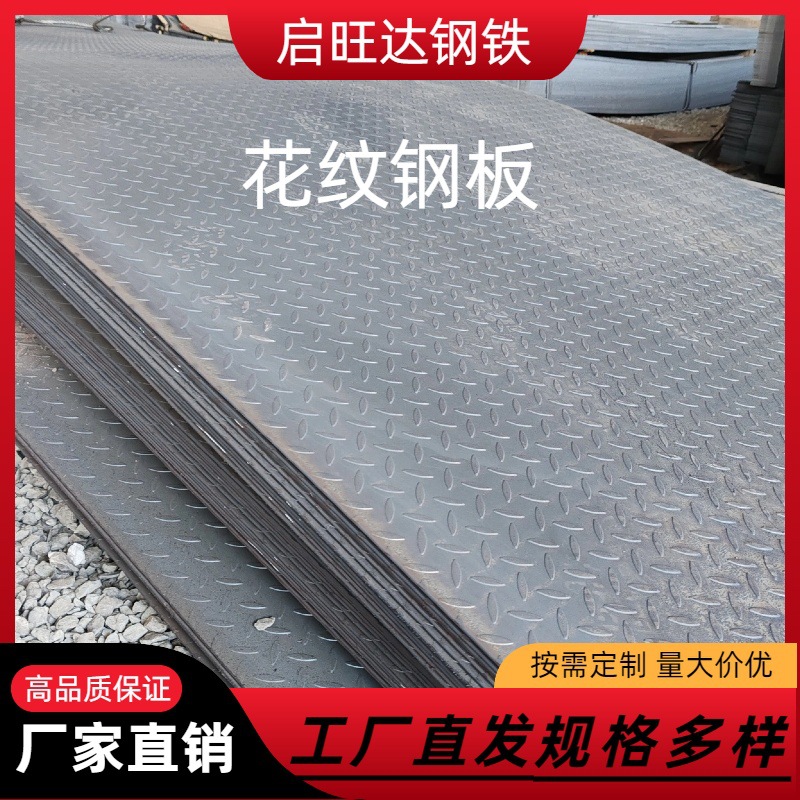 Q355C热轧钢板Q355B钢板Q235B开平板重庆四川厂家批发工程专用