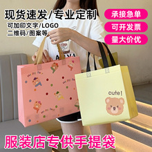 无纺布袋定制女装店手提服装袋子热压覆膜购物袋热压源头工厂定做