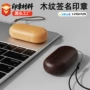 名字签字签名木纹刻章