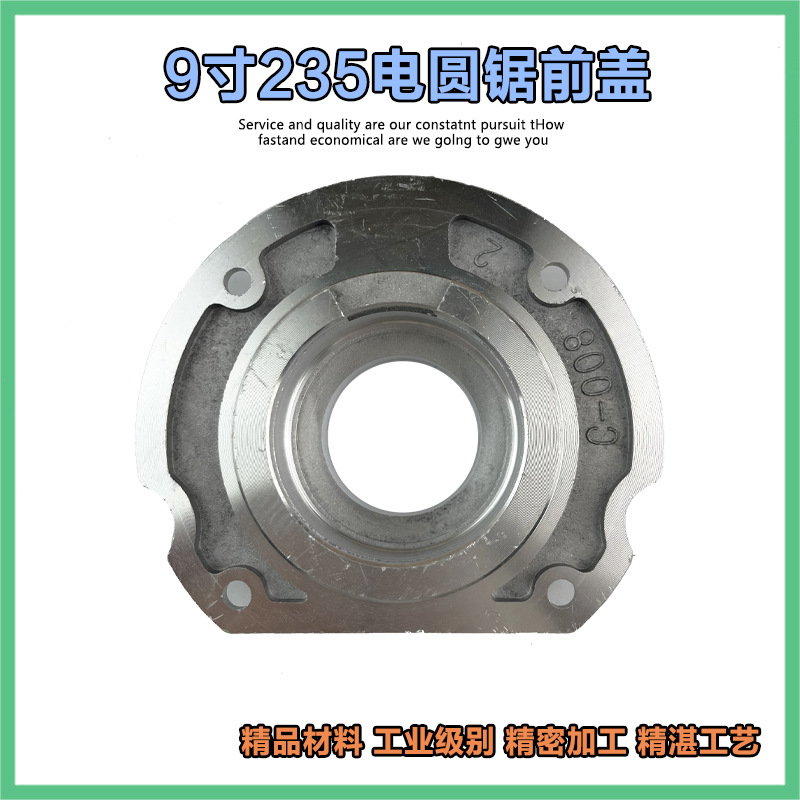 9寸10寸电圆锯轴承座配牧田N5900B/235/285电锯轴承座铝前盖配件
