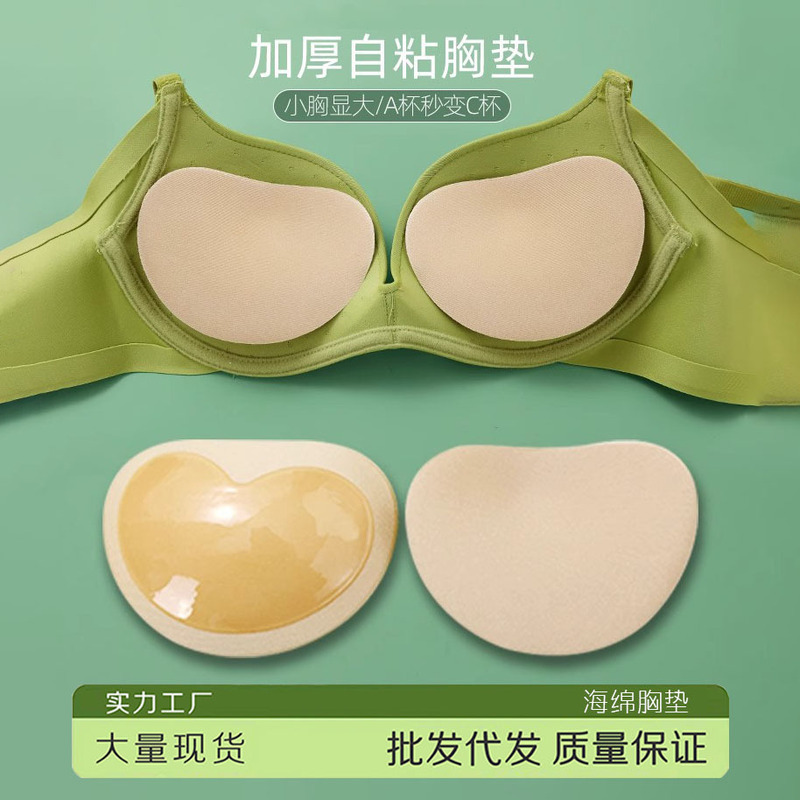 Wholesale Invisible Breast Pads, Thickened Breathable Sponge Pads, Daily Use Self-Adhesive Push-Up Bra Pads Wholesale Invisible Breast Pads, Thickened Breathable Sponge Pads, Daily Use Self-Adhesive Push-Up Bra Pads