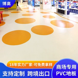 现货PVC地板 商场过道通道游乐场幼儿园耐磨塑胶PVC地板 厂家批发
