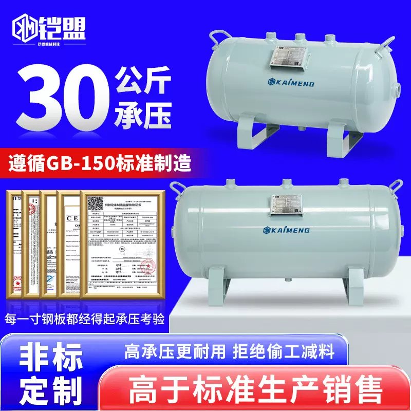 高压卧式储气罐30公斤工业空气压缩机储气罐 小型吹瓶机压力容器