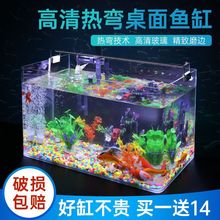 生态鱼缸水族箱懒人透明热弯金鱼缸客厅阳台家用造景中小型桌代发