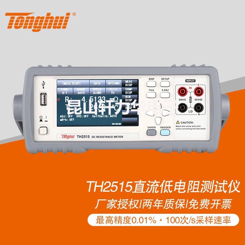 同惠直流低电阻测试仪TH2515/16A/TH2516B微欧姆计毫欧表TH2518A