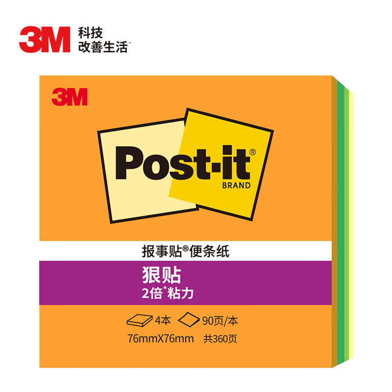 [4개 팩] 빅 오렌지 이탈리안 76x76mm 360페이지