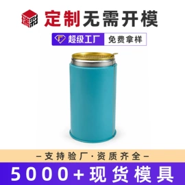 金属罐;金属盒;茶叶包装