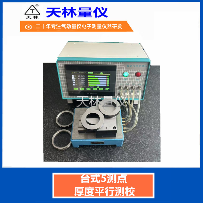 ���ƽ�жȼ��ƽ��ȶ���������������ǵ������������΢��