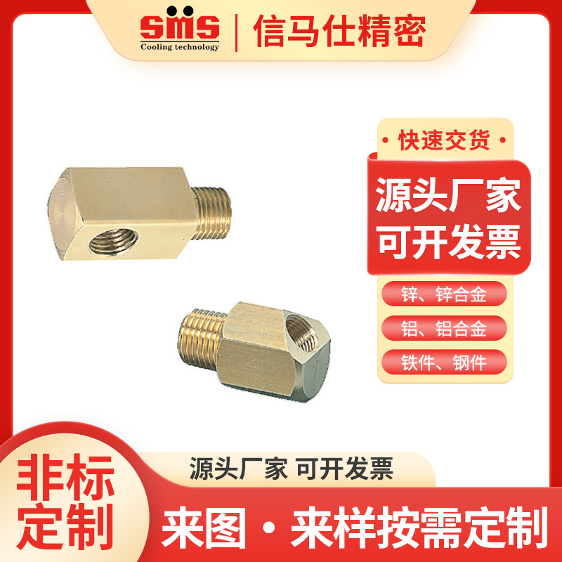 信马仕日式MISUMI冷却水用接头内外螺纹转换JEFL11JEFL12快速接头