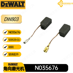 N035676 939539-01 �Â� ̼ˢ DW803 DW806 С����ĥ��C ���
