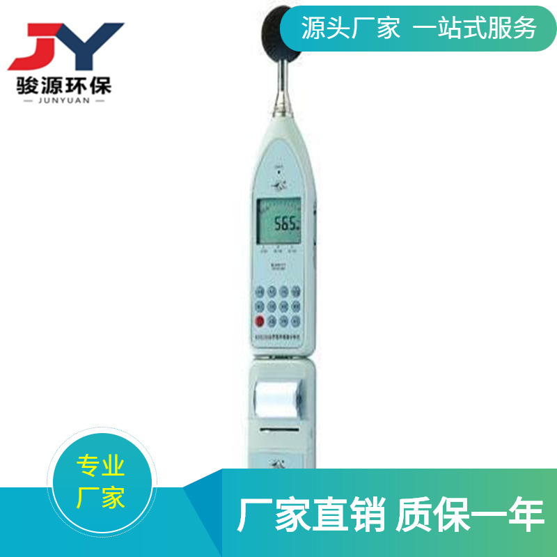 HS6288B型声级计 噪声频谱分析仪 噪音计青岛骏源