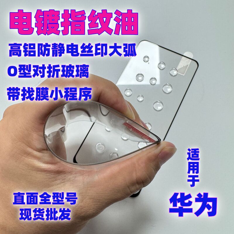 Suitable for Huawei Mate60 Mate70 P70 Nova14 Honor 50Sep50 Gorilla Electroplated Tempered Film Suitable for Huawei Mate60 Mate70 P70 Nova14 Honor 50Sep50 Gorilla Electroplated Tempered Film