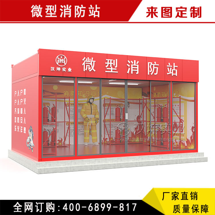 微型消防站 建筑工地消防站厂家