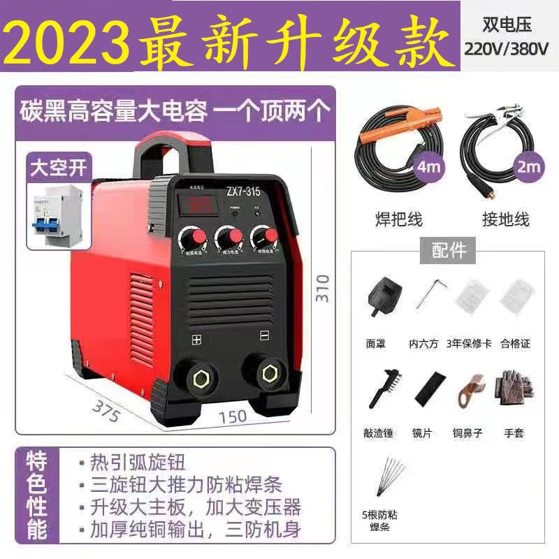 이중 전압 220//380v【 6m 용접 와이어】_일반 모델