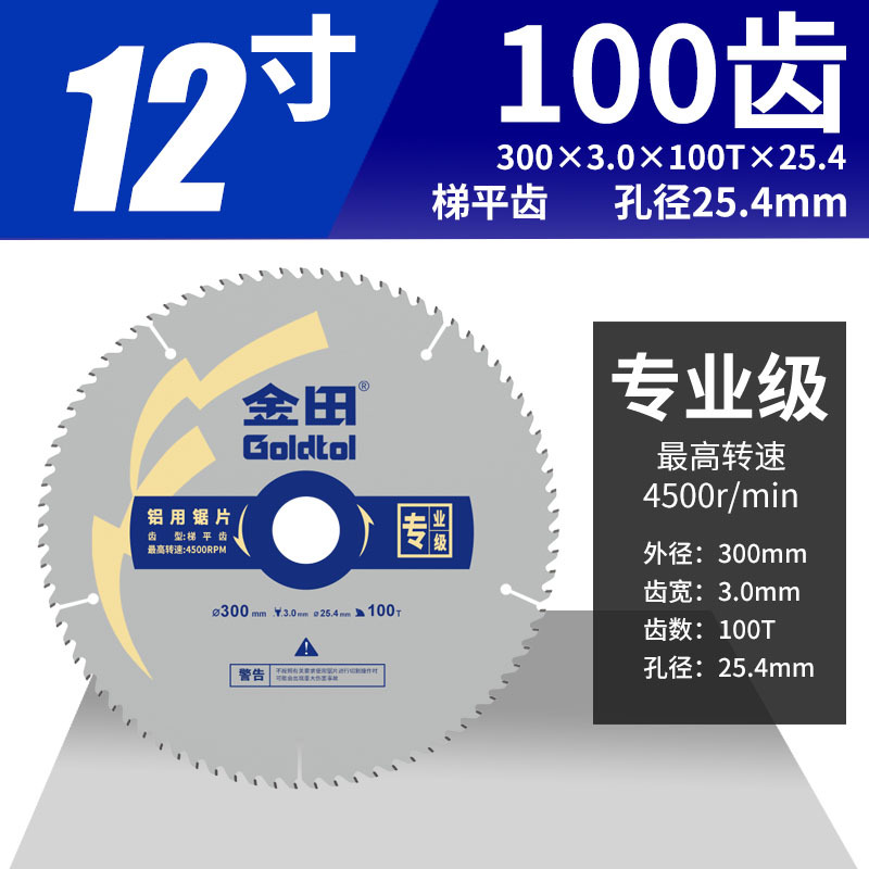 Jintian hoja de sierra de aleación de aluminio de grado profesional escalera diente plano corte de aluminio 10 pulgadas 255 hoja de corte de máquina de aluminio