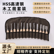 跨境木工凿专业雕刻刀 6-38MM桦木不锈钢木工凿圆柄扁凿刀批发