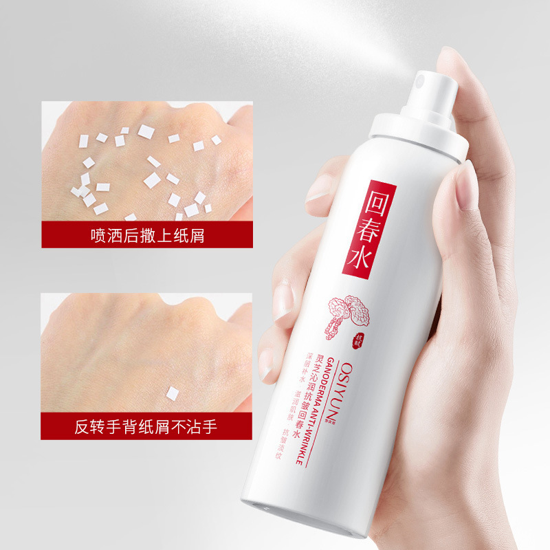 欧丝韵灵芝沁润抗皱回春水清爽不粘腻爽肤水补水保湿喷雾厂家直销|undefined