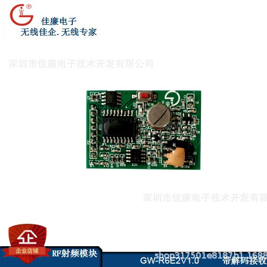厂家直供ASK433M无线射频遥控接收315模块量大优惠智能智能控制
