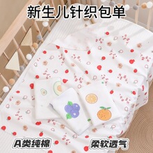 新生儿包被 宝宝新生婴儿产房包单棉初生包布 抱单包裹巾裹单襁褓