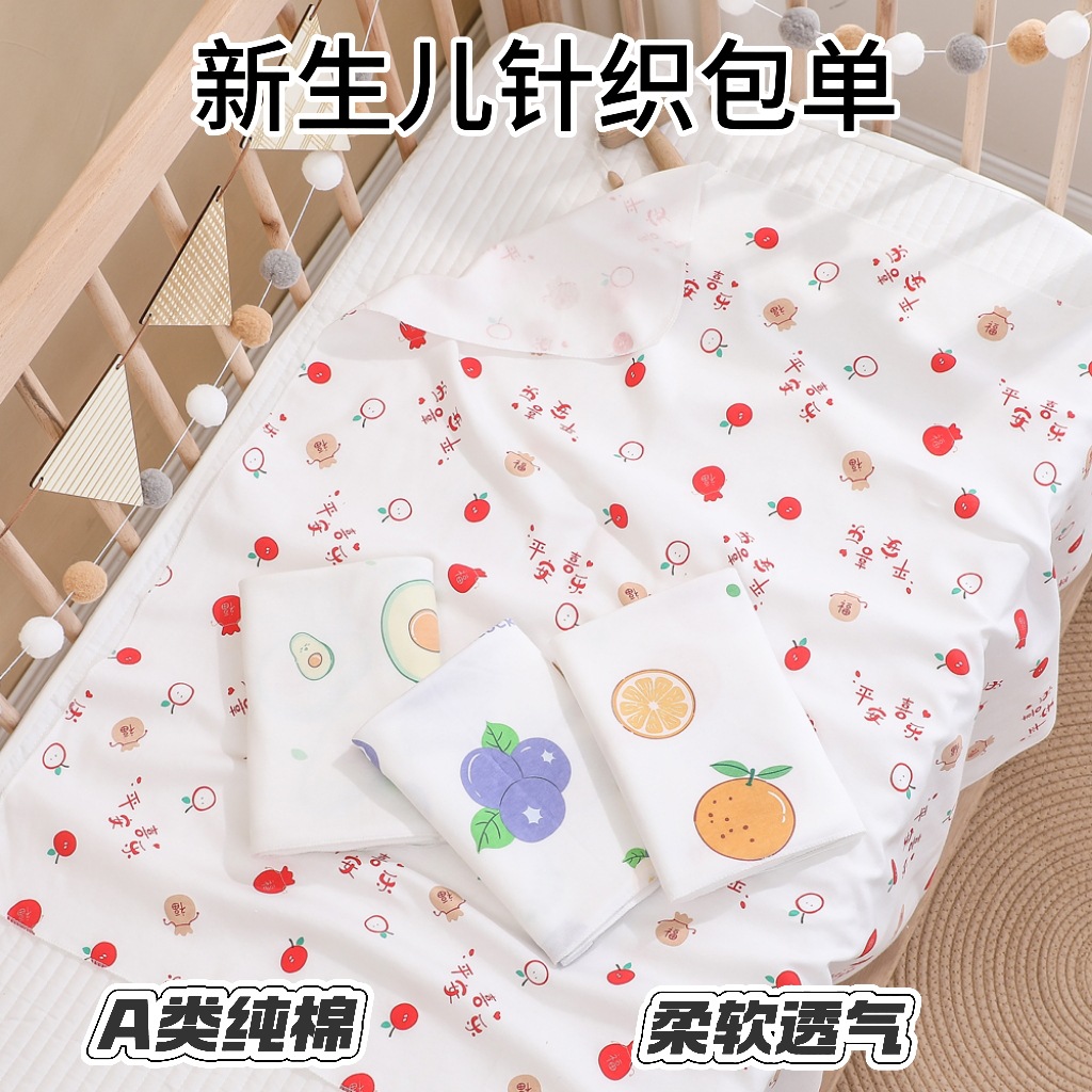 新生儿包被 宝宝新生婴儿产房包单棉初生包布 抱单包裹巾裹单襁褓