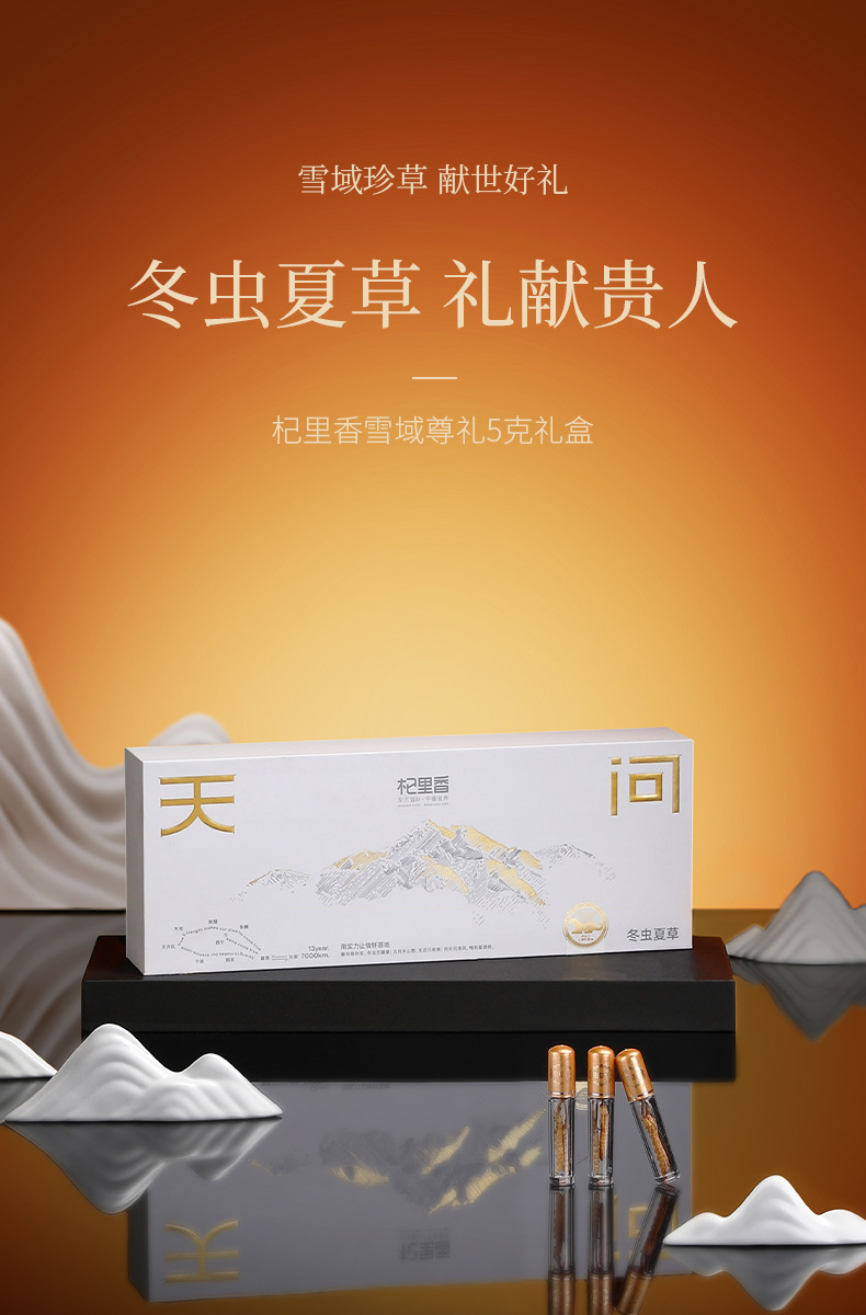 Premium Cordyceps Gift Box Dong Chong Xia Cao 5g Wild-Harvested Qinghai Origin Whole Stems overview