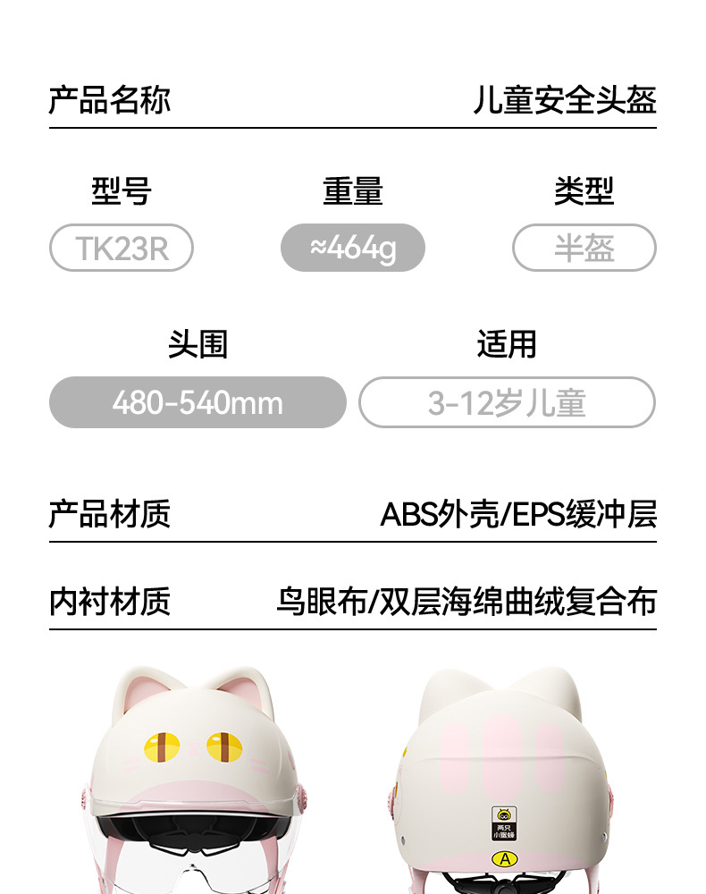 Two Little Bees Children's Helmet for Electric Scooters, Universal for All Seasons, Cycling Safety Helmet, Corporate Purchase Gift