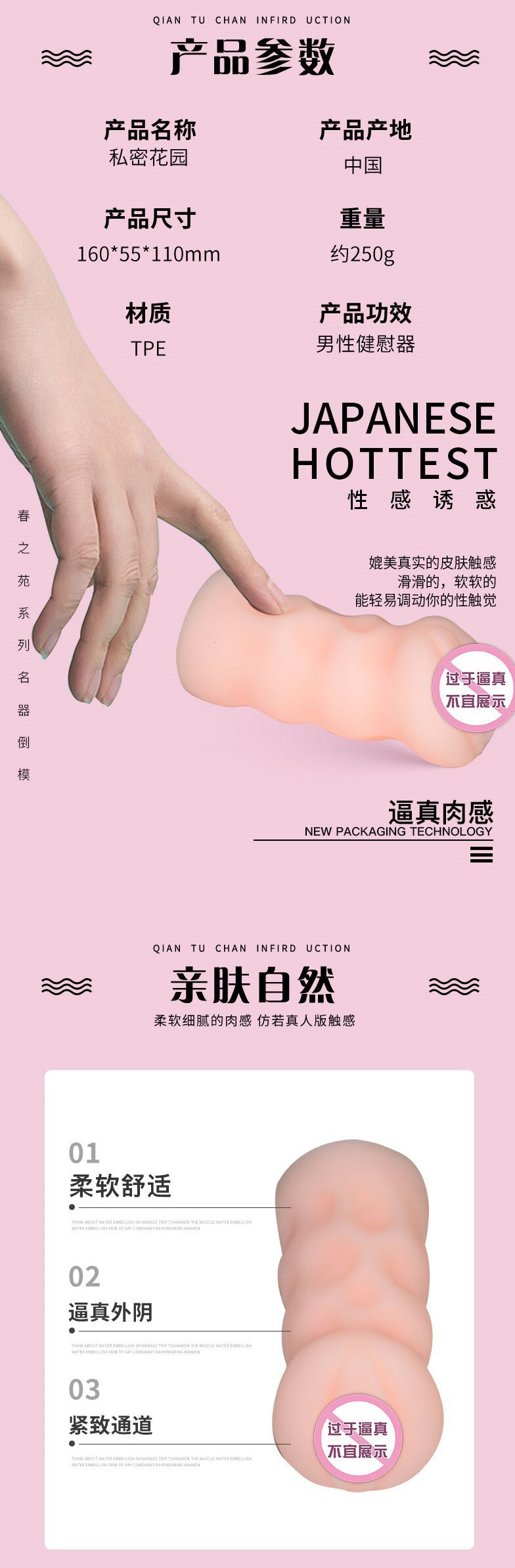 Chunzhiyuan Secret Garden Inverted Film Male Masturbation Device Manual Soft Silicone Aircraft Cup — detail image 12