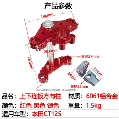 Alloy Steering Column Assembly, Motorcycle frame