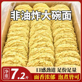 茶小冷方便面面饼整箱非油炸大碗面火锅速食麻辣烫商用方便面批发