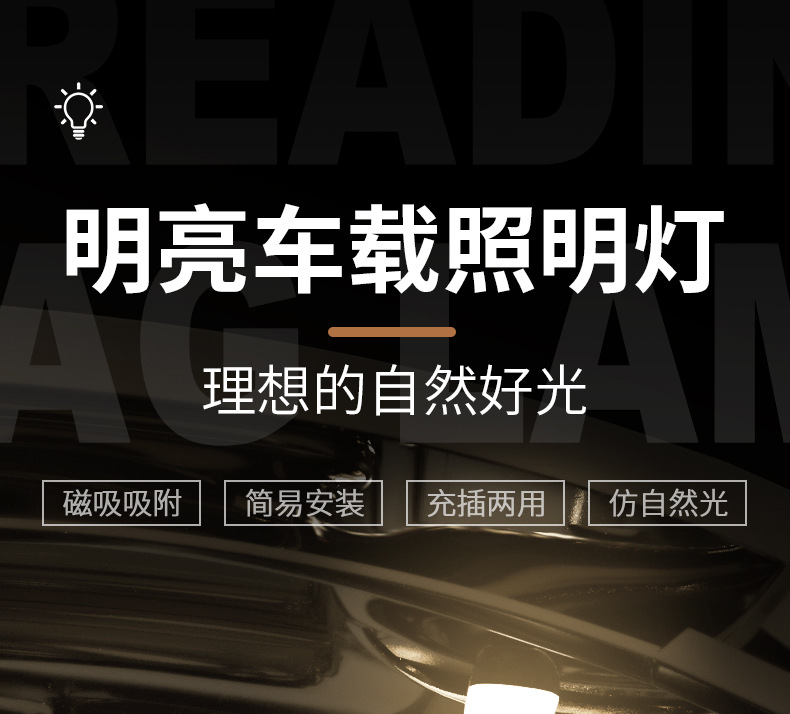 2025 new car lighting strong magnetic USB charging roof light trunk car led reading light free wholesale