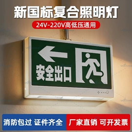 应急指示灯具;防爆灯;吸顶灯