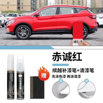 Grey Confidence White Self-painting Point | Car wax - geely-binyue-red-chenghong-touch-up-pen-varnish-pen-frosted-paper