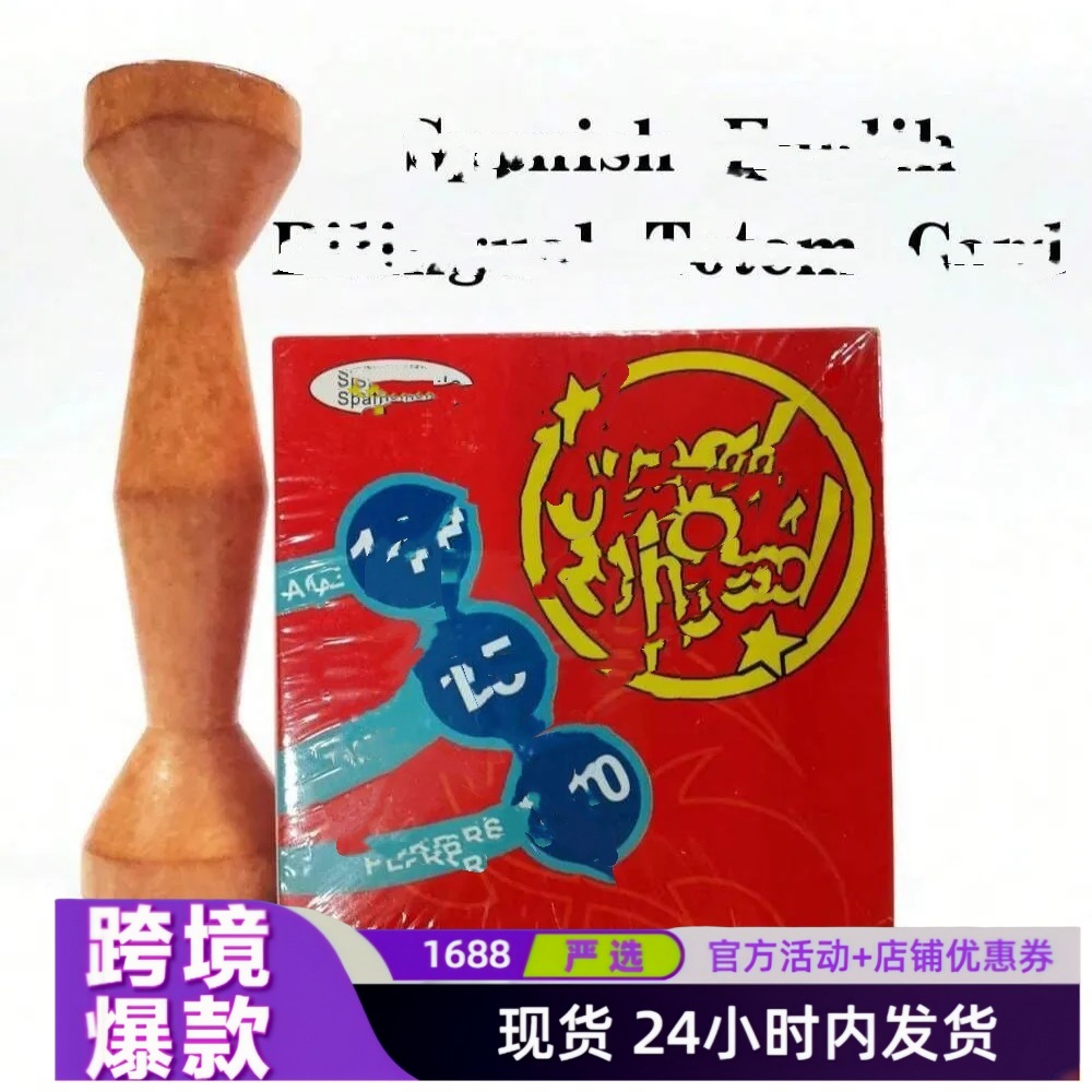 Cross-border English Jungle Racing Jungle Board Game Card Speed Totem...