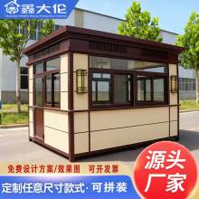 户外保安亭岗亭可移动钢结构休息室停车场收费亭值班室小区门卫室