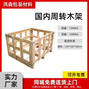 海运周转木箱快递打木架可定规格物流木架包装箱-阿里巴巴