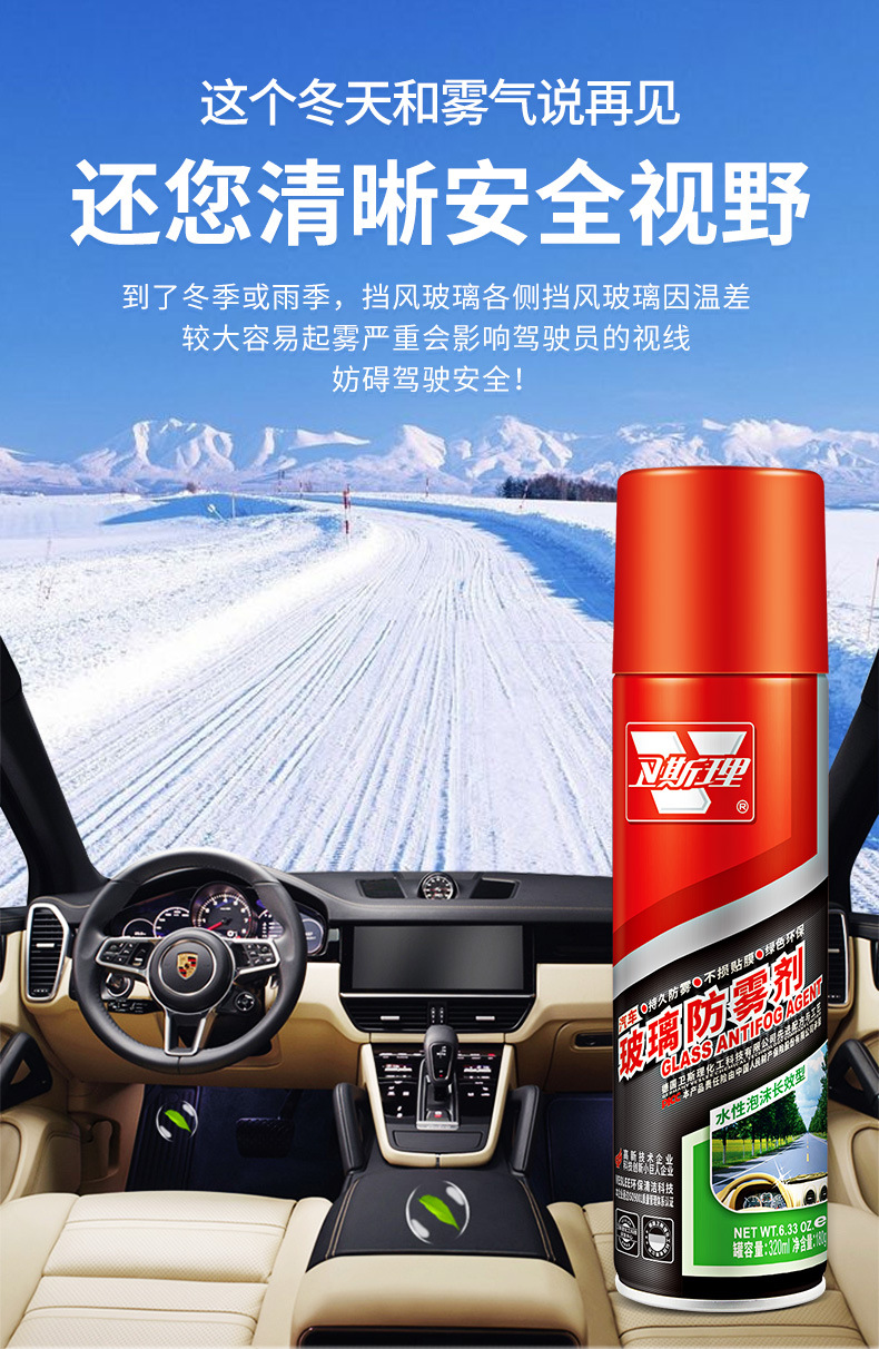 Wesley anti-fogging agent car windshield car window car glass car front glass long-term interior anti-fogging
