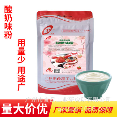 Guangzhou food garden Yogurt flavored powder Snow cake raw material nougat baking yogurt Spicy Hot Pot Powdered Milk Baking ingredients