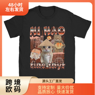 Ni Hao Fine Shyt Meme Tee Shirt for Women Printed T Shirts��