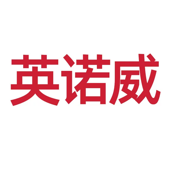 Hai's Hainuo Group Innovay Series Opens for Business