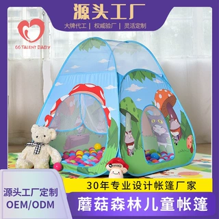 生产厂家代工定制室五毒海洋球球池内儿童帐篷室外宝宝玩具游戏屋