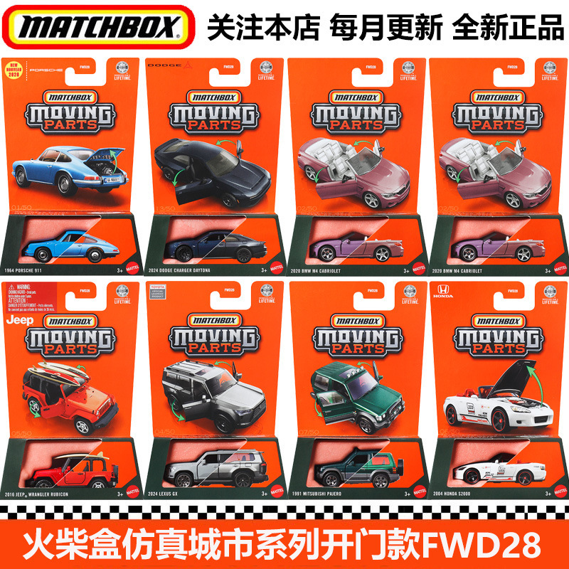 In-Stock Mattel Matchbox Alloy Car Models with Movable Doors, Series of Porsche and Bmw Toy Cars, New Batch Fw