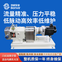 厂家定制冰淇淋甘油粘胶浆粥等粘稠物料输送凸轮转子泵不锈钢